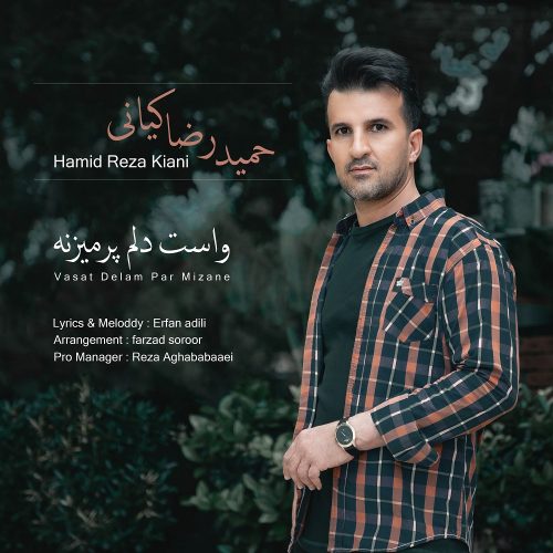 Hamid Reza Kiani  – Vasat Delam Par Mizane